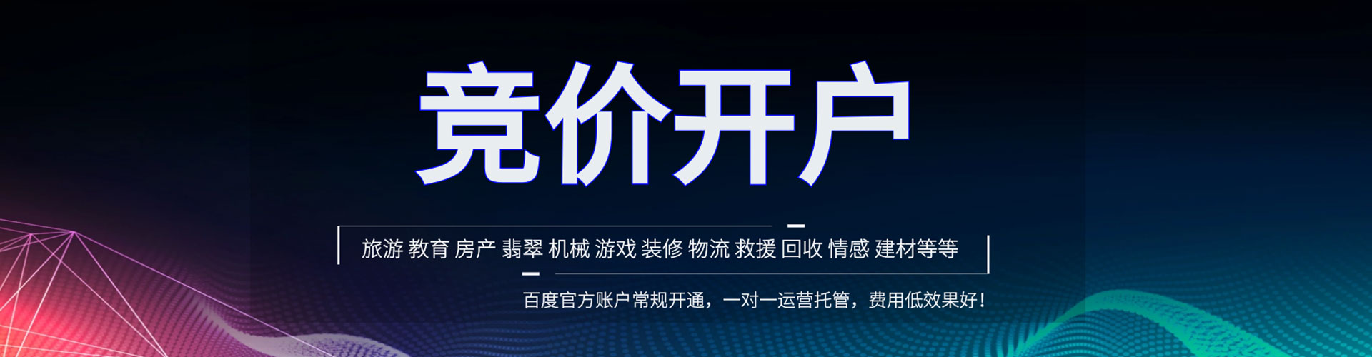 宝清百度推广价格